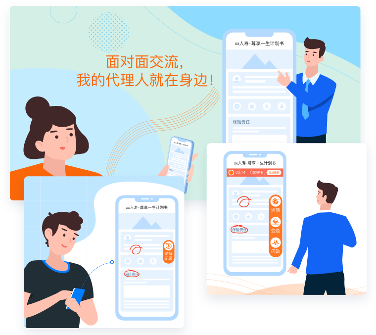 计划书